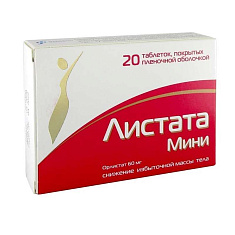 Листата мини таблетки п.п.о. 60мг N20