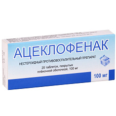 Ацеклофенак таблетки п.п.о. 100мг N20