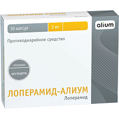 Лоперамид-Алиум капсулы 2мг N10