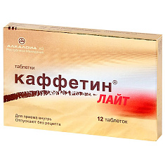 Каффетин Лайт таблетки N12