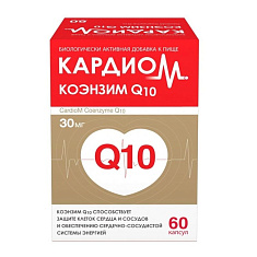Кардиом Коэнзим Q10 капсулы 610мг N60