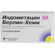 Индометацин 50 Берлин-Хеми суппозитории ректальные 50мг N10