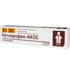 Кетопрофен-АКОС гель для наружного применения 5% 50 туба