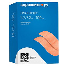 Здравсити Пластырь бактерицидный влагостойкий 1,9см х 7,2см №100