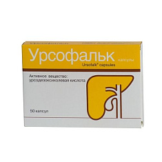 Урсофальк капсулы 250мг N50