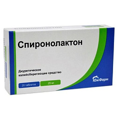 Спиронолактон таблетки 25мг N20 Южфарм