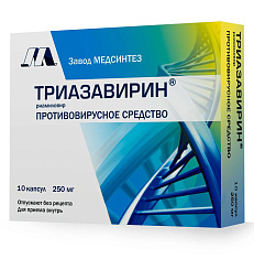 Триазавирин капсулы 250мг №10