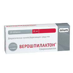Верошпилактон таблетки 25мг N20 Алиум