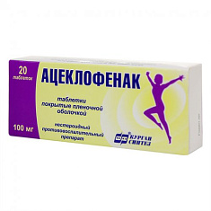 Ацеклофенак таблетки п.п.о. 100мг N20