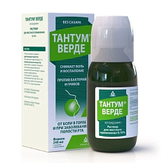 Тантум Верде раствор для местного применения 0.15% фл в комп стакан 240мл