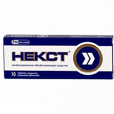 Некст таблетки п.п.о. 400мг 200мг N10