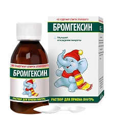 Бромгексин раствор для приема внутрь 4мг/5мл без спирта 100мл Фармстандарт