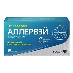 Аллервэй таблетки п.п.о 5мг N10