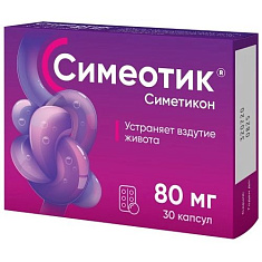 Симеотик капсулы 80мг №30
