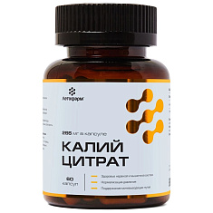 Калий цитрат капсулы 0,84г N60 ЛетоФарм