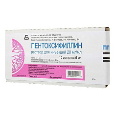 Пентоксифиллин раствор для инъекций 20мг/мл 5мл N10 амп Борисовский
