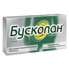 Бускопан таблетки п/о 10мг N20