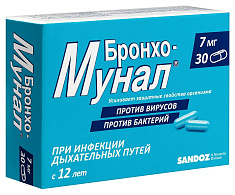 Бронхо-мунал капсулы 7мг N30