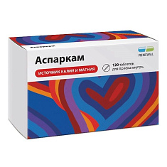Аспаркам таблетки N120 Обновление