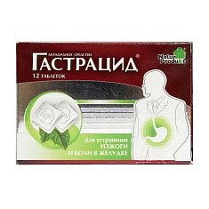 Гастрацид таблетки жевательные N12