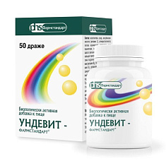 Ундевит-фармстандарт драже 1000мг N50