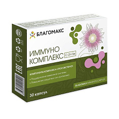 Благомакс иммунокомплекс капсулы 0,5г N30
