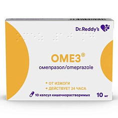 Омез капсулы кишечнорастворимые 10мг N10 Лабораториос Ликонса