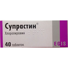 Супрастин таблетки 25мг N40