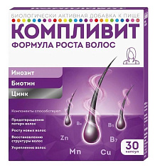 Компливит формула роста волос капсулы №30 БАД