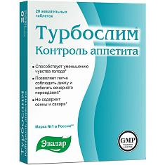 Турбослим Контроль Аппетита пастилки жевательные 4г N30