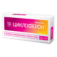Циклоферон таблетки п/о 150мг N10