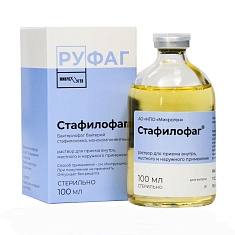 Стафилофаг раствор для внутреннего, местого и наружного применения 100мл