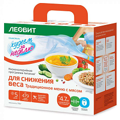 Худеем за неделю традиционная диета с мясом для снижения веса кейс