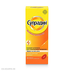 Супрадин таблетки п/о N30