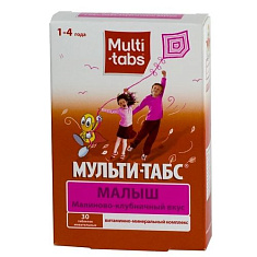Мульти-табс Малыш таблетки жевательные (Малиново-Клубничные) N30