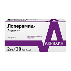 Лоперамид-Акрихин капсулы 2мг N30