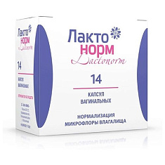 Лактонорм капсулы вагинальные N14