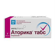 Аторика Табс таблетки п.п.оп 90мг N7
