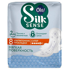 Ola! Silk Sense Прокладки ультратонкие для обильных выделений мягкий шелк N8