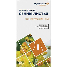 Здравсити Сенна листья фильтр-пакеты 1,5г №20