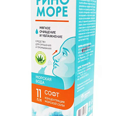 Bona Mente! Риноморе Софт Алоэ Вера Средство гигиеническое аэрозоль 11г/л 150мл