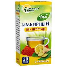 Здоровый выбор Имбирный чай лимон фильтр-пакеты 2г N20