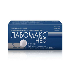 Лавомакс НЕО таблетки п.п.о. 125мг N3