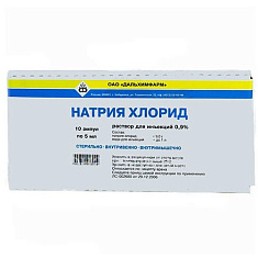 Натрия Хлорид раствор для инъекций 0,9% 5мл N10 амп Дальхимфарм