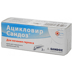 Ацикловир Сандоз крем д/наружн применения 5% 2г N1