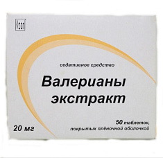 Валерианы экстракт таблетки п.п.о. 20мг N50