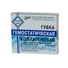 Губка гемостатическая коллагеновая 50х50мм N1