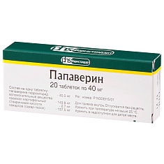 Папаверин таблетки 40мг N20
