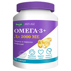ОМЕГА-3+Д3 2000МЕ капсулы 1г №80 Эвалар