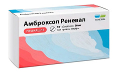 Амброксол Реневал таблетки 30мг N50